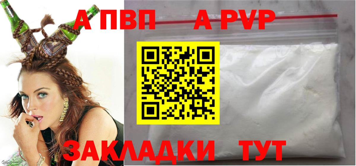 хочу   APVP СК КРИС  Вход с VPN  Alpha PVP Crystall  Магадан 