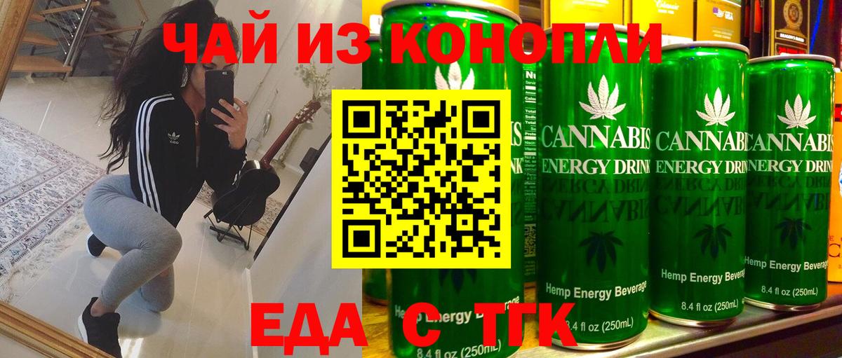 Cannafood марихуана  Вход с VPN  Магадан 