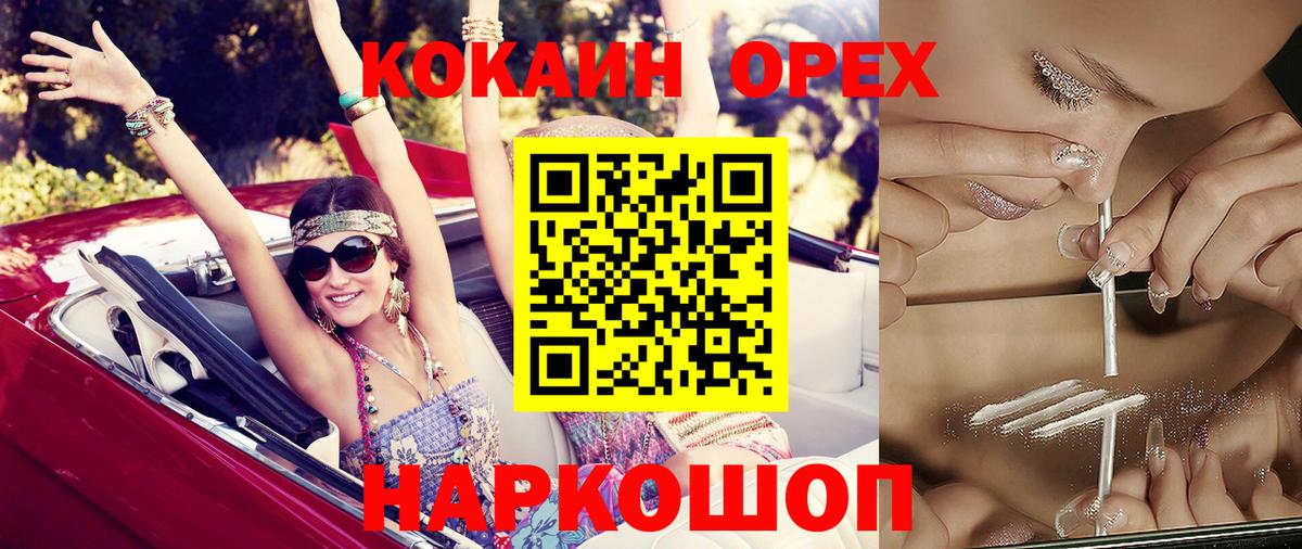 Кокаин 97%  Cocaine 97%  магазин    COCAIN  Магадан  Вход с VPN 