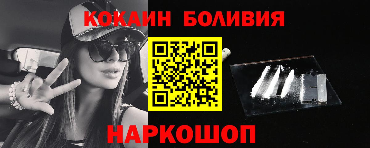 Кокаин Колумбийский Магадан