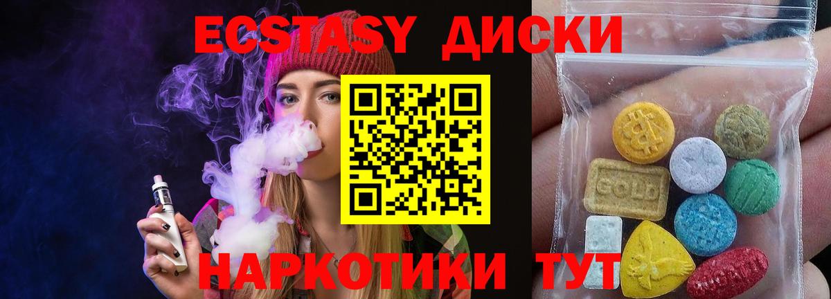 ЭКСТАЗИ Cube Магадан