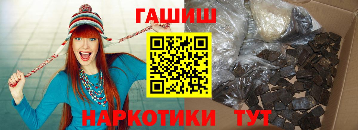 Гашиш Изолятор  ГАШ гашик  Вход с VPN  ГАШИШ  Магадан 
