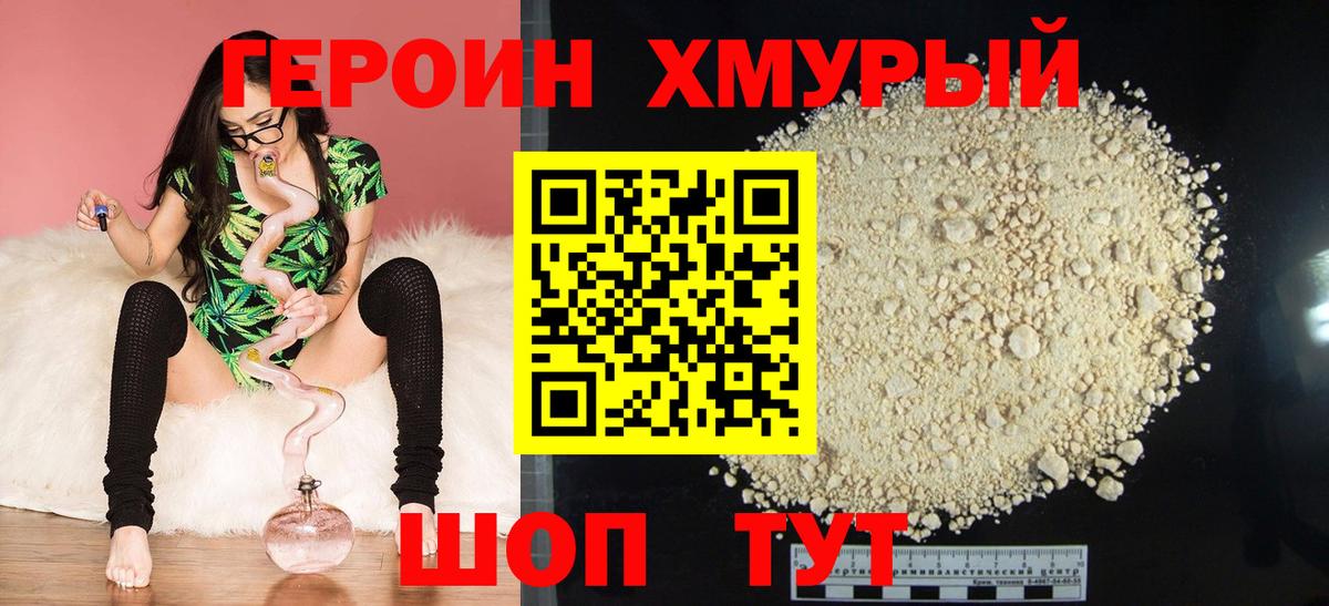 Магадан  Героин герыч  Вход с VPN 