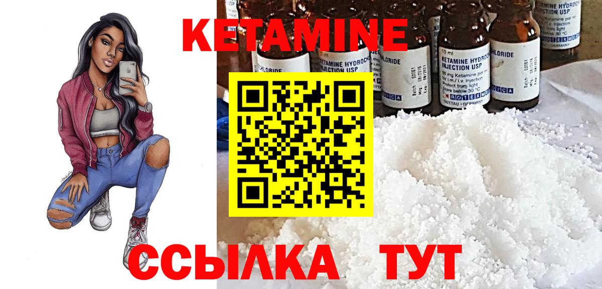 Магадан  Кетамин ketamine  Вход с VPN 