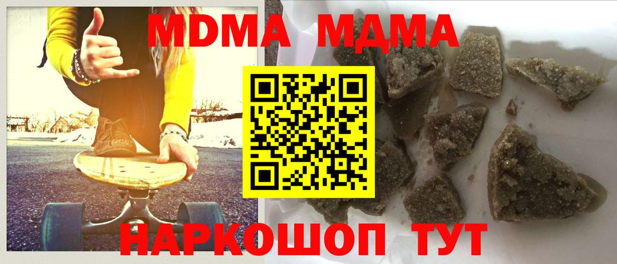 МДМА молли  MDMA кристаллы  Вход с VPN  Магадан 