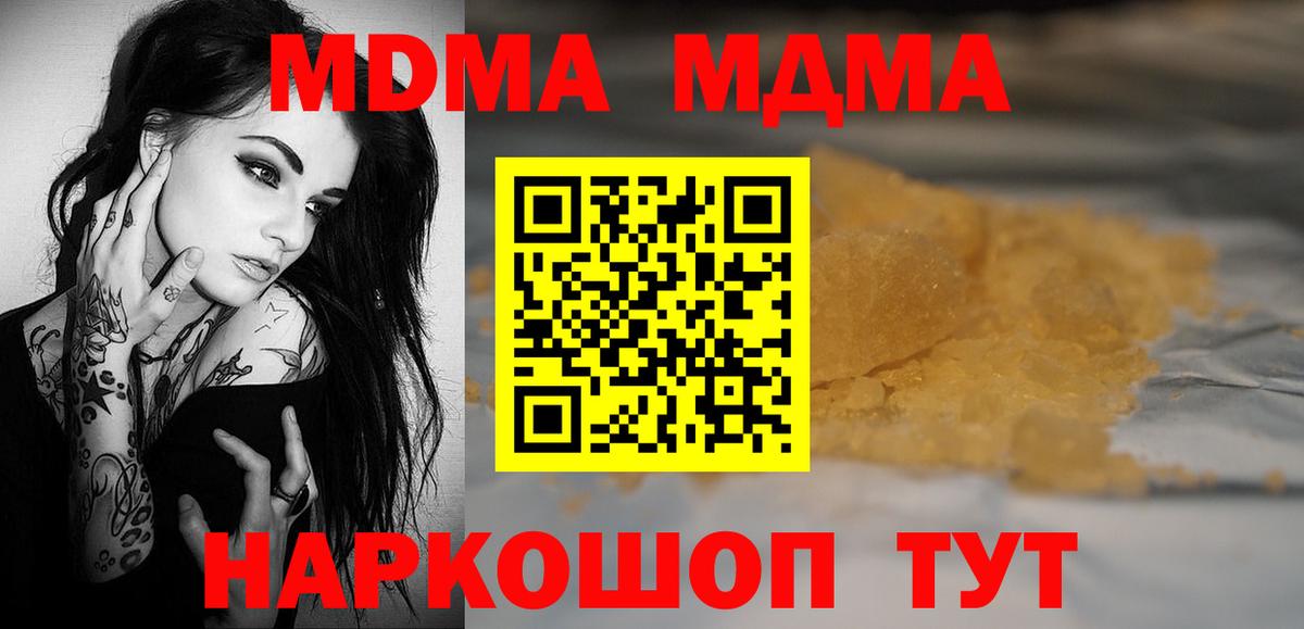 МДМА молли Магадан