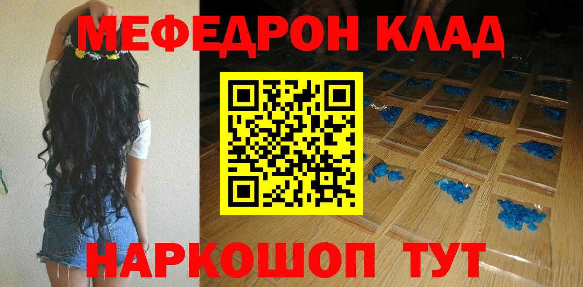 МЕФ  Вход с VPN  Мефедрон кристаллы  Магадан  Меф кристаллы 