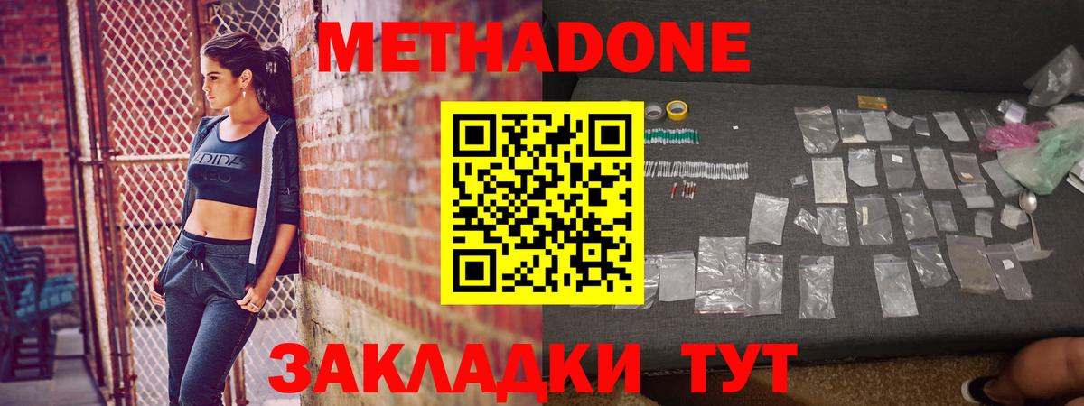 мега ссылки  МЕТАДОН мёд  Вход с VPN  МЕТАДОН белоснежный  Магадан 