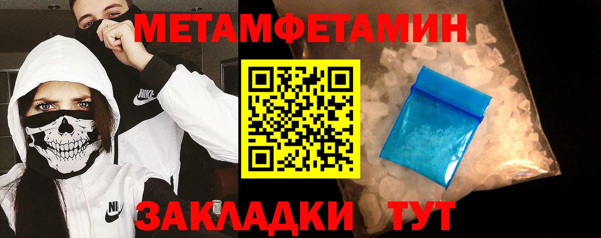 Метамфетамин мет Магадан