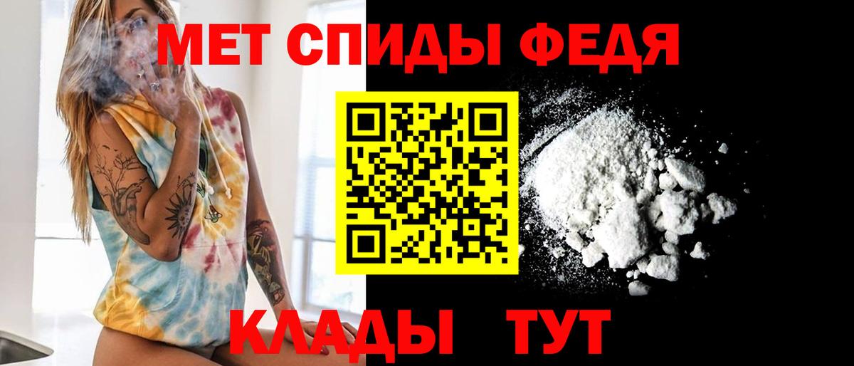Метамфетамин пудра  Вход с VPN  Магадан 