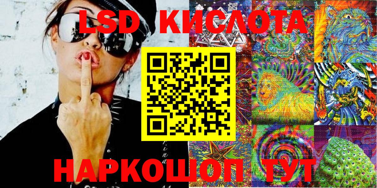 Магадан  Марки 25I-NBOMe 1500мкг  Вход с VPN 