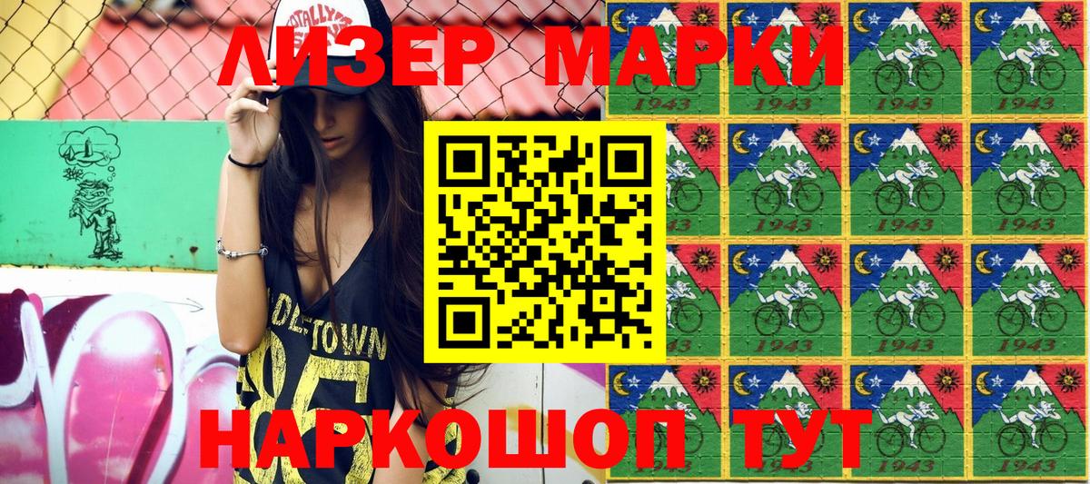 Марки N-bome 1,5мг Магадан