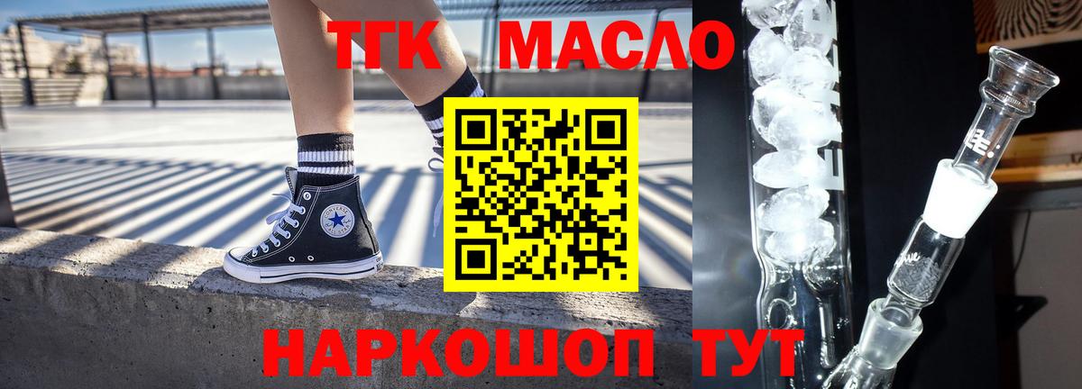 ссылка на мегу онион  Дистиллят ТГК вейп  Вход с VPN  Дистиллят ТГК жижа  Магадан 